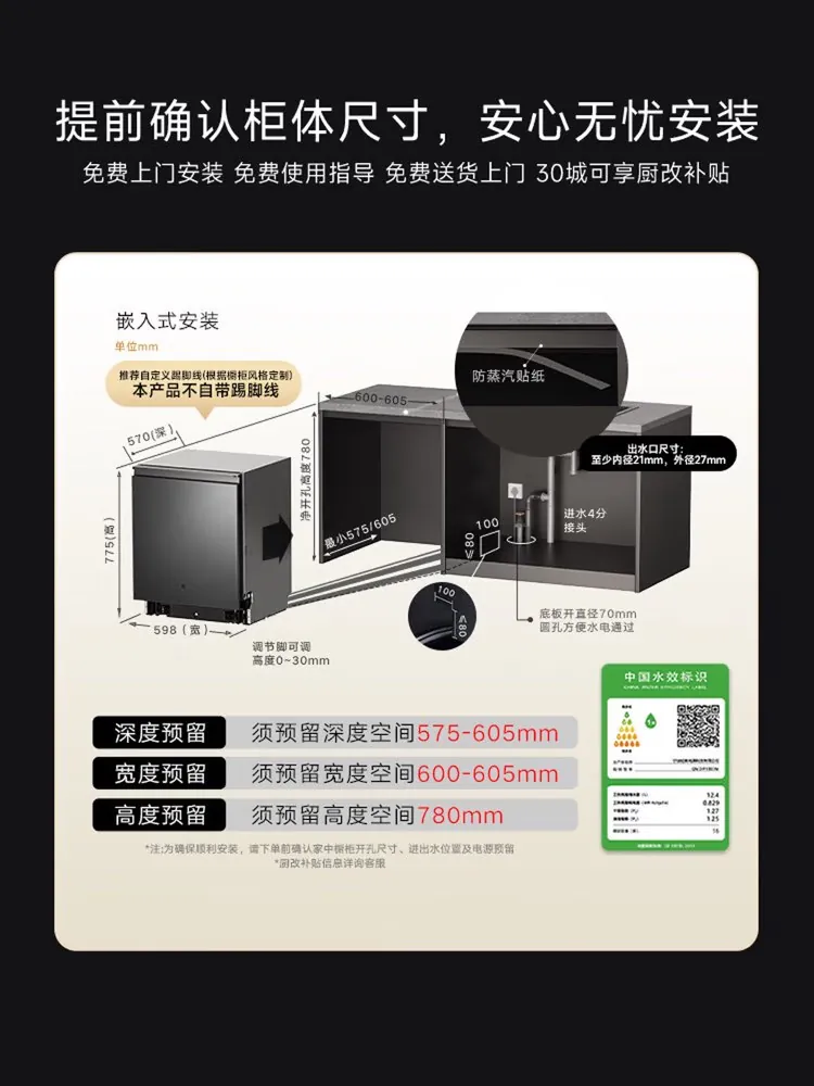 /posts/life/20260716-custom-design/images/dishwasher-xiaomi-p20-01.webp