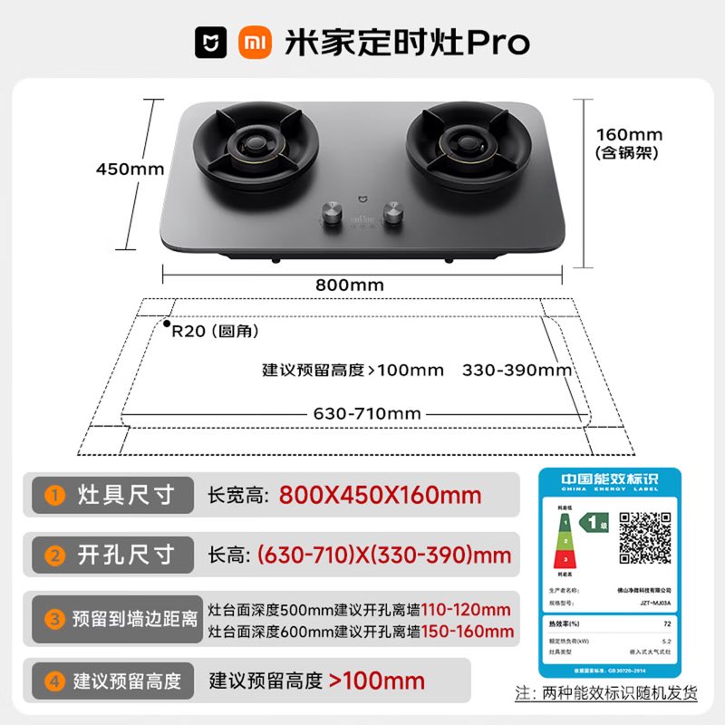 米家燃气灶 Pro /posts/life/20260716-custom-design/images/gas-stove-xiaomi-pro-01.jpg