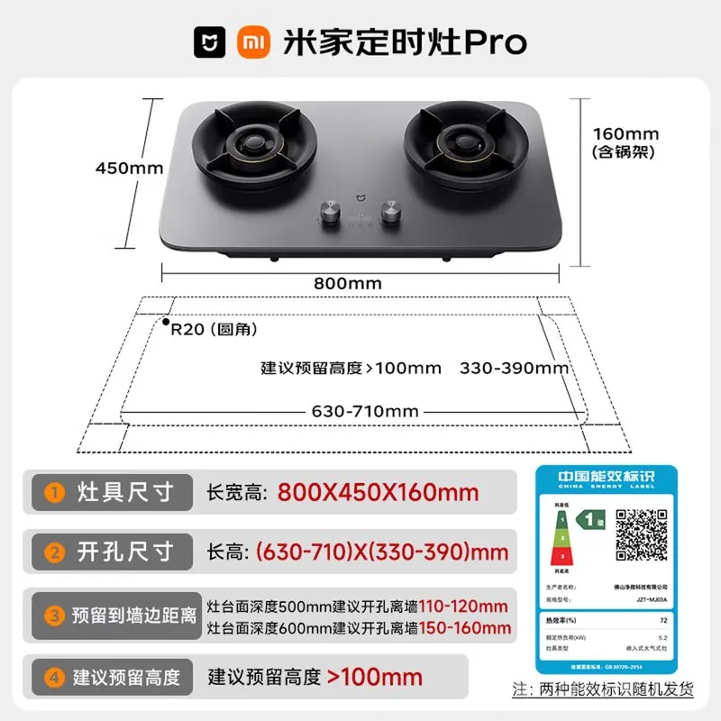 /posts/life/20260716-custom-design/images/gas-stove-xiaomi-pro-01.webp