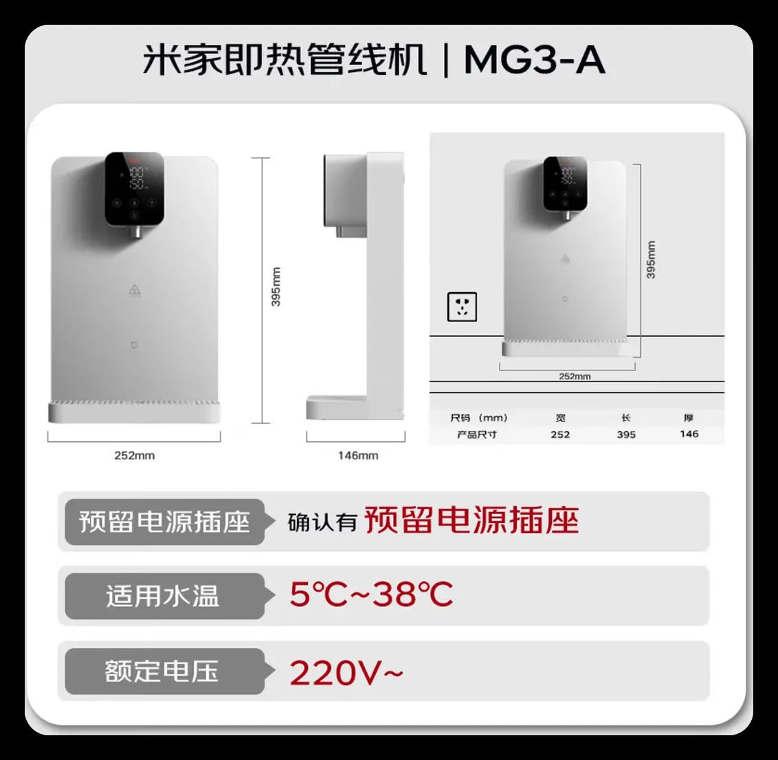 /posts/life/20260716-custom-design/images/pipe-heater-xiaomi-01.webp