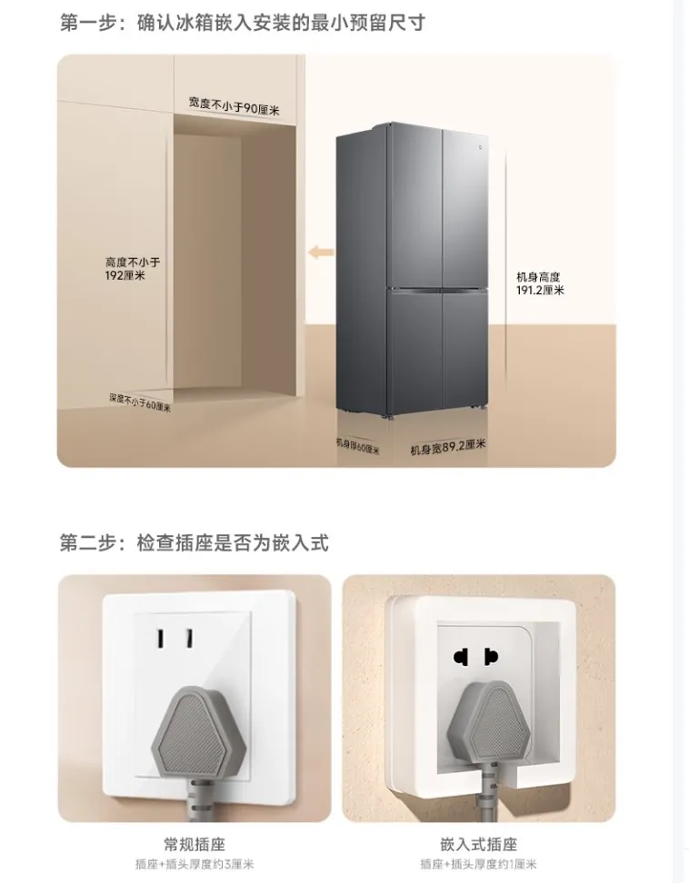 /posts/life/20260716-custom-design/images/refrigerator-xiaomi-560-01.webp