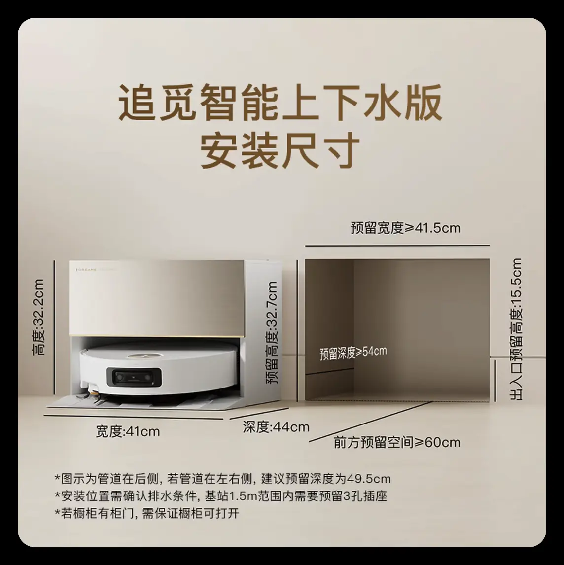 /posts/life/20260716-custom-design/images/robot-vacuum-dreame-s60pro-01.webp