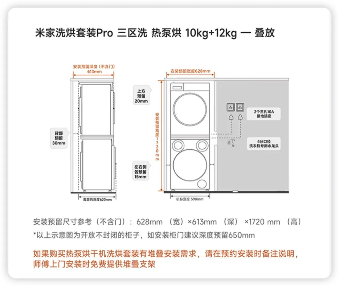 /posts/life/20260716-custom-design/images/washer-dryer-xiaomi-pro-01.webp
